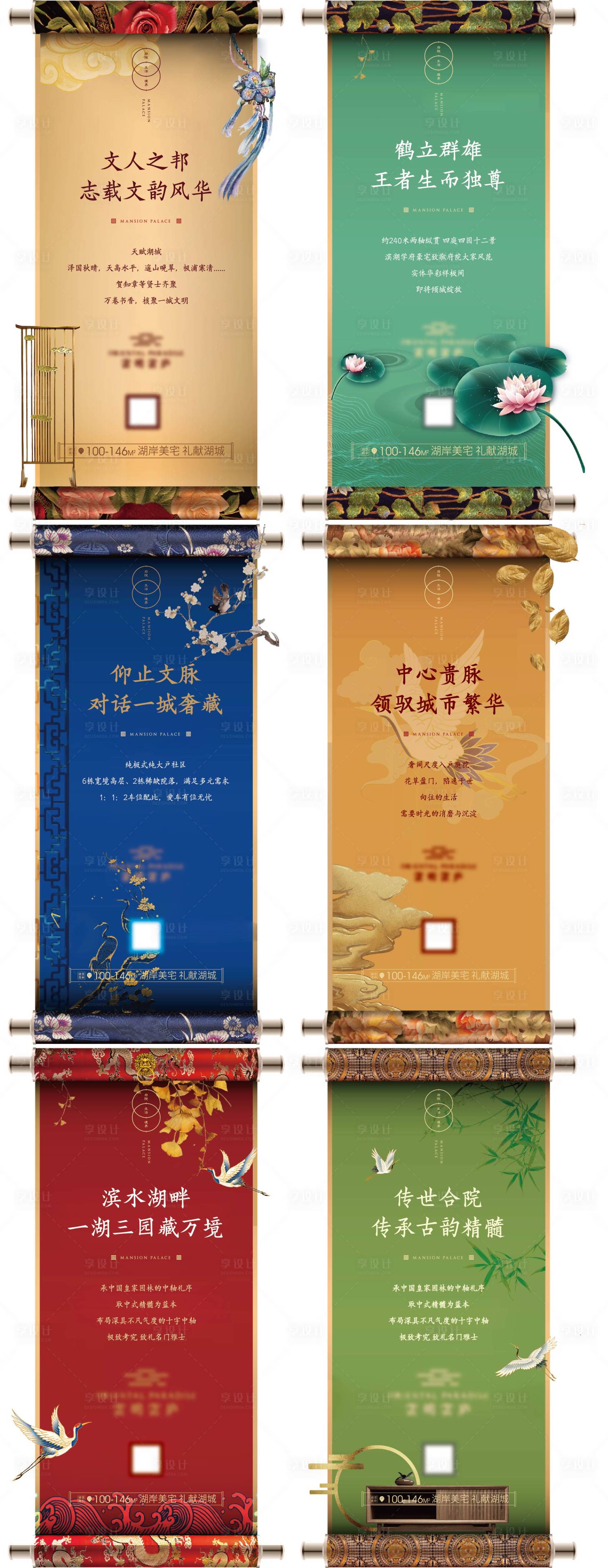 源文件下载【新中式价值点刷屏】编号：70140008214935568