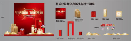 源文件下载【地产新年砸金蛋包装美陈礼品堆头】编号：54710007941976746