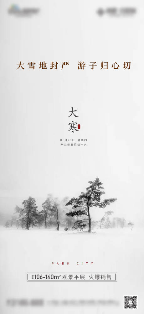 源文件下載【大寒】編號：93180008061013230