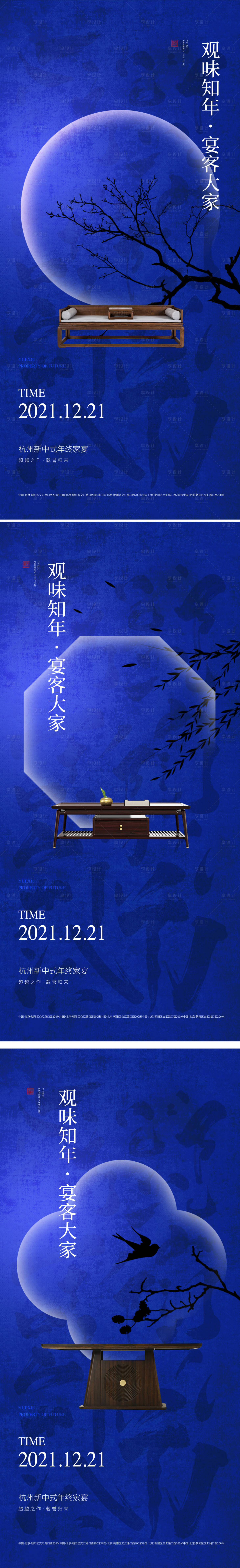 源文件下載【享設(shè)計】搜索編號：32080008068134504【地產(chǎn)新中式家宴海報】