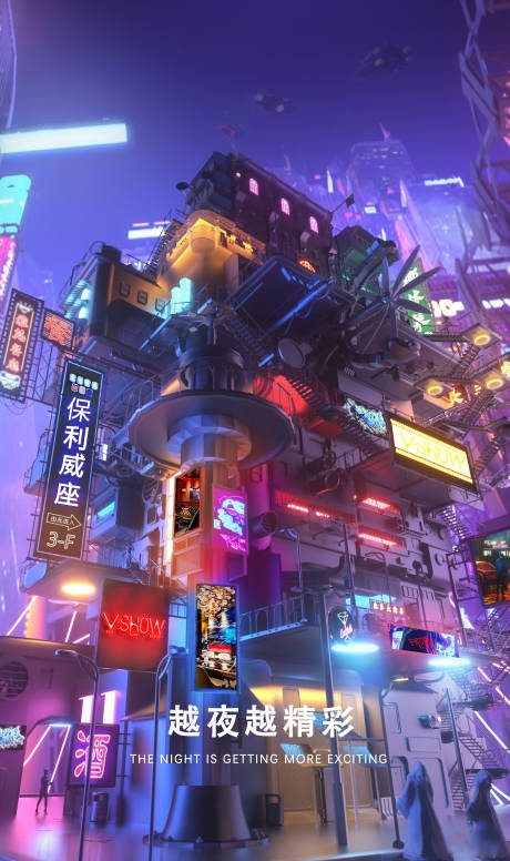 源文件下载【酒吧夜店KTV赛博朋克潮流海报】编号：66220007961065551