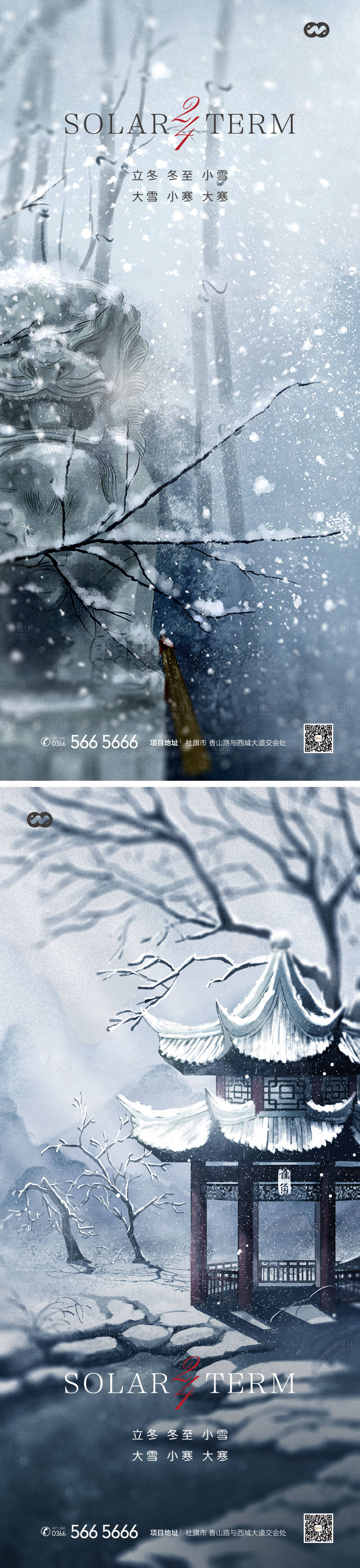 源文件下载【小寒大寒立冬小雪大雪国风节气海报】编号：32790007953583670