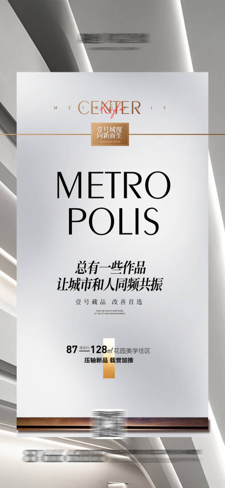 源文件下载【地产价值点高级灰系列海报】编号：23570008184888411