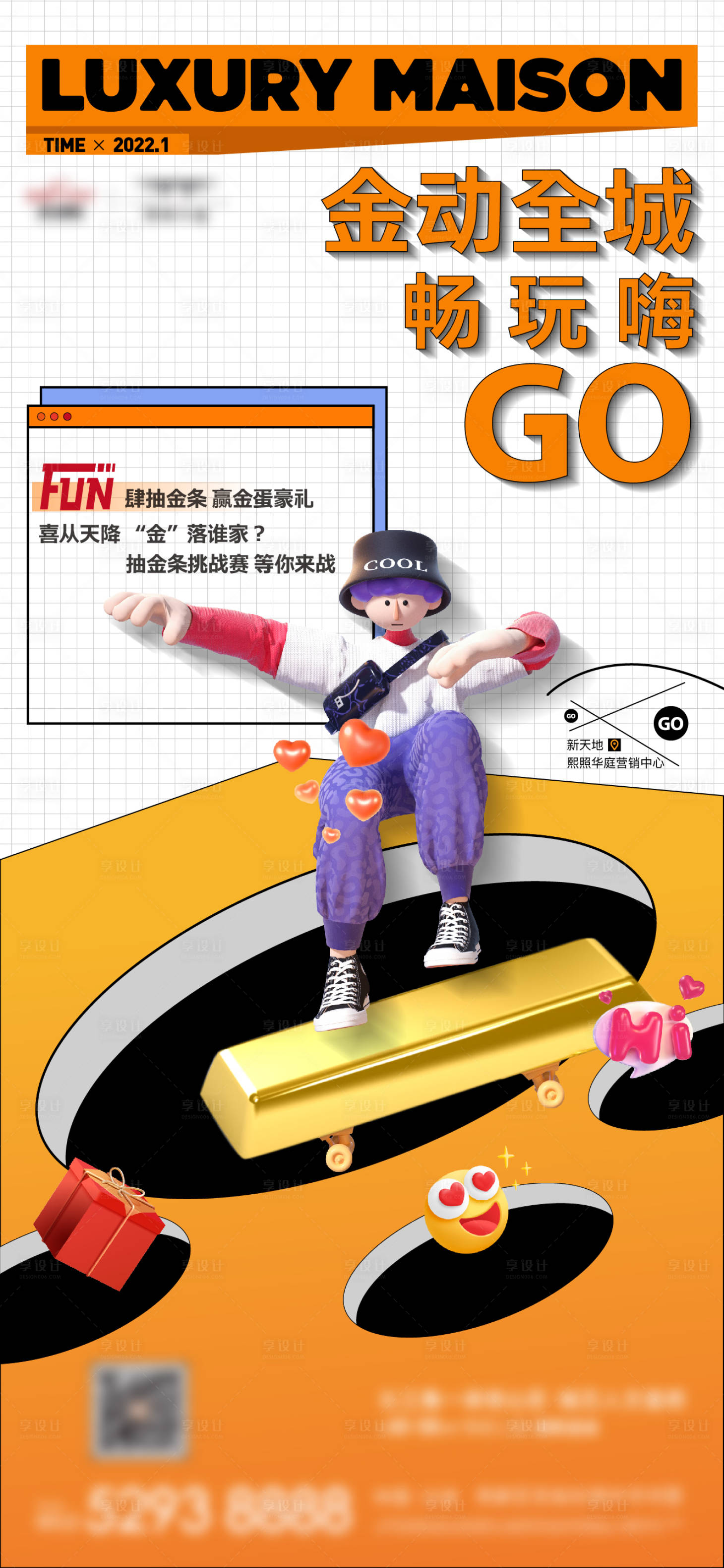 源文件下载【地产抓金条活动海报】编号：18540008071173804
