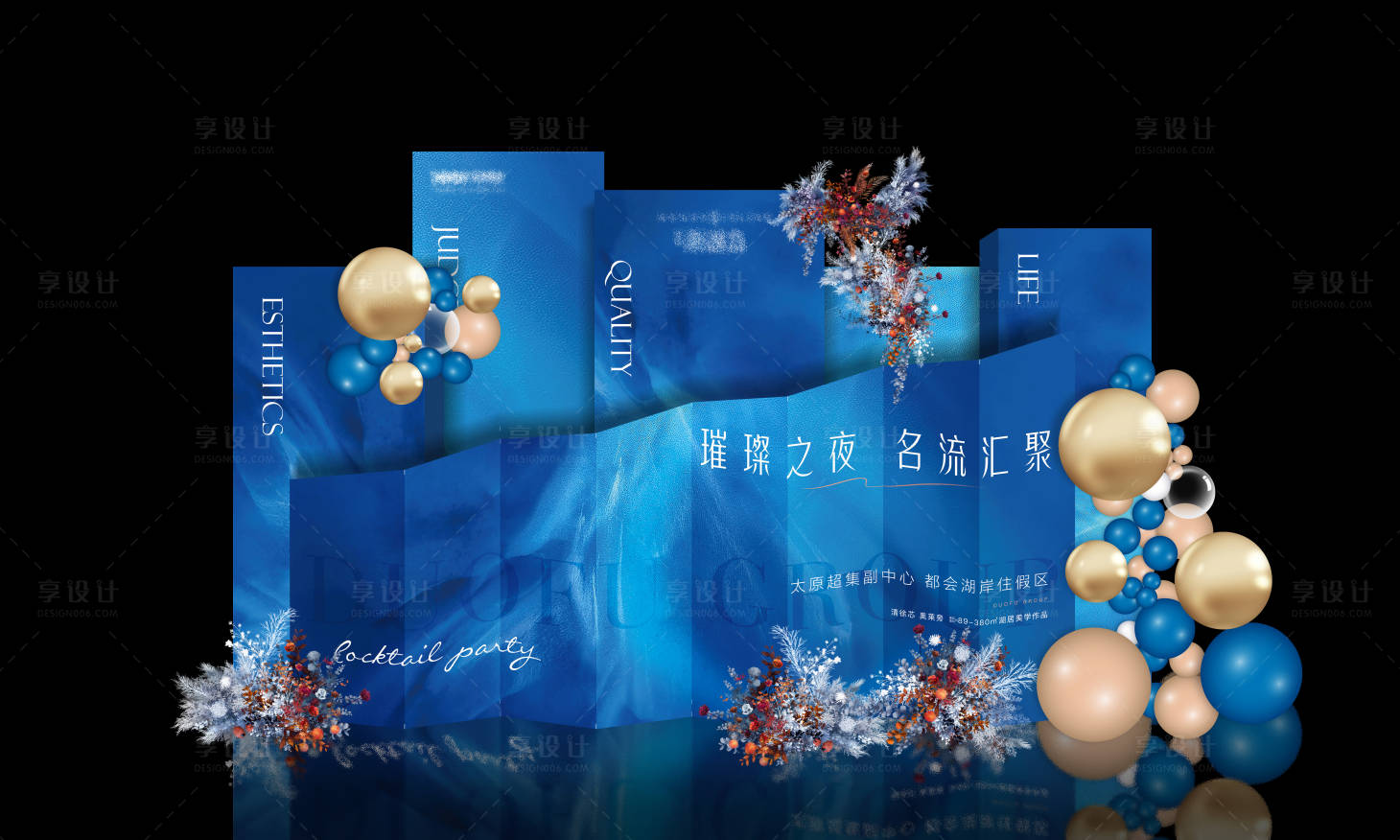 源文件下載【享設(shè)計(jì)】搜索編號：98710008142785916【地產(chǎn)活動(dòng)晚宴合影區(qū)】