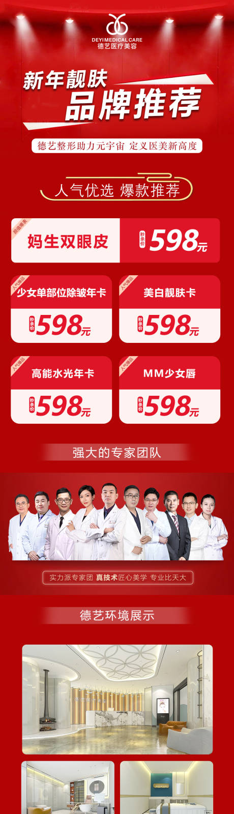 源文件下载【享设计】搜索编号：38480008151455931【医院简介卡项医院环境】