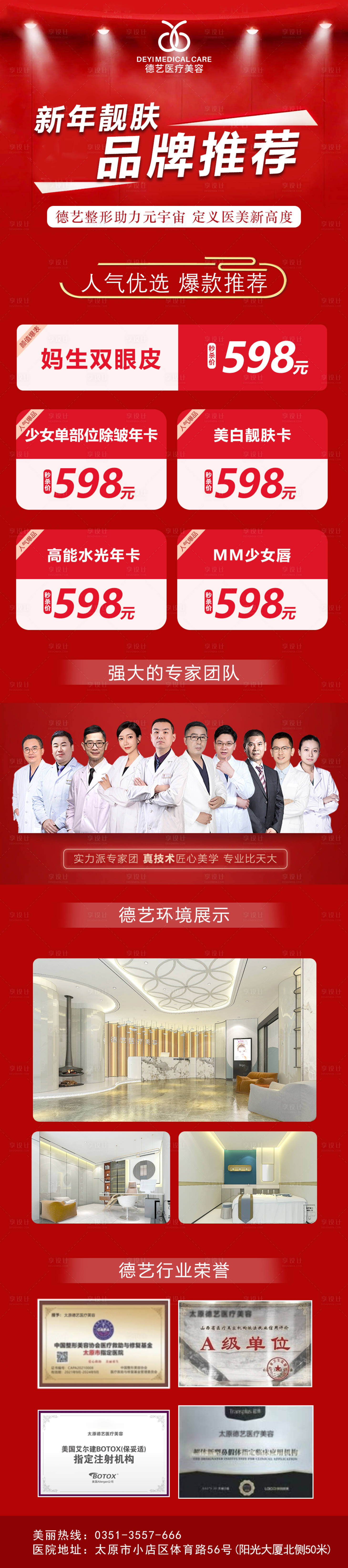 源文件下載【享設(shè)計】搜索編號：38480008151455931【醫(yī)院簡介卡項醫(yī)院環(huán)境】