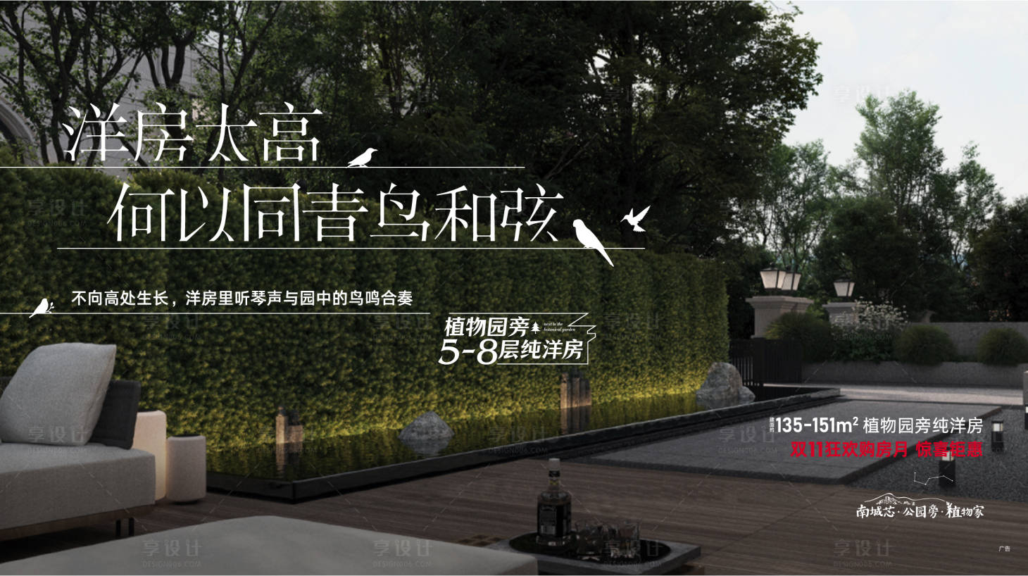 源文件下載【享設計】搜索編號：95560007964491557【洋房高度綠色】