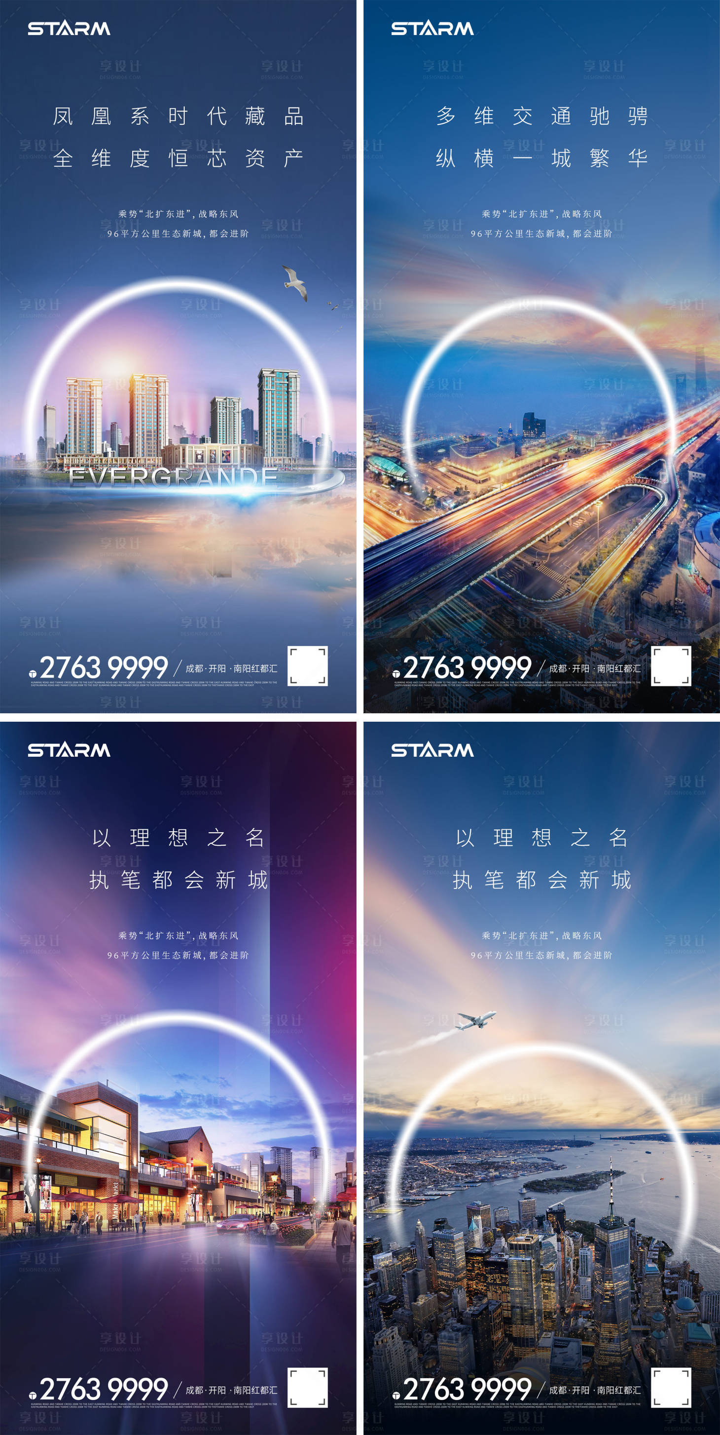 源文件下载【房地产城市交通配套海报】编号：46760007940979224