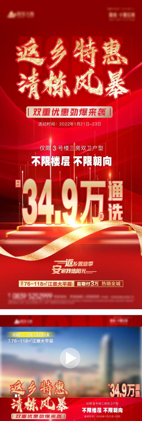 源文件下載【返鄉(xiāng)特惠】編號：97320008211051405
