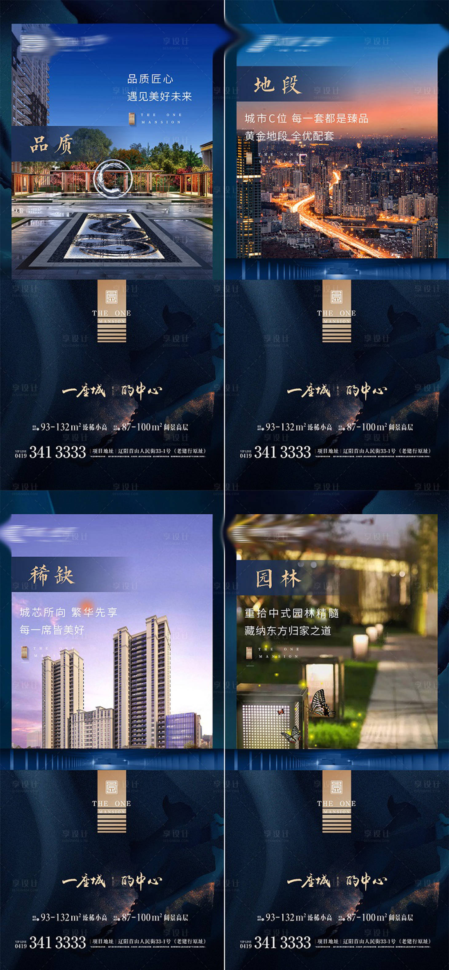 源文件下载【房地产高端配套系列海报】编号：64670008102125557