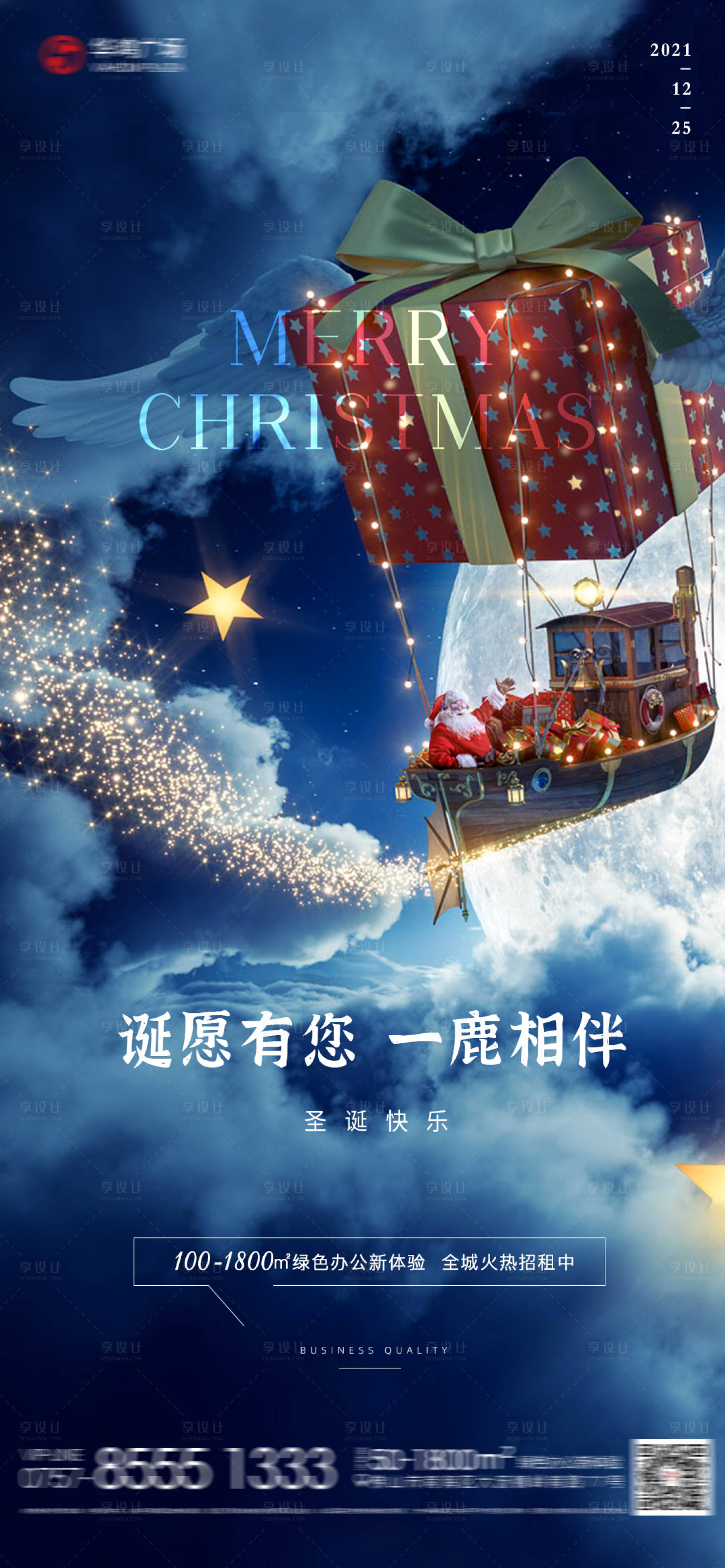 源文件下载【圣诞节日海报】编号：30250008083773001