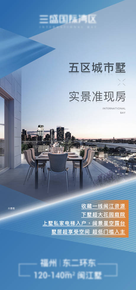 源文件下载【地产城市墅】编号：66890008071225209