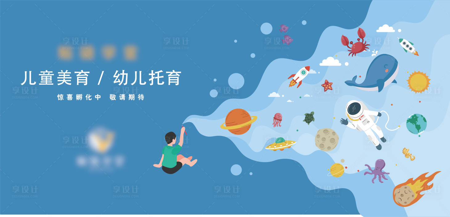 源文件下载【儿童节美育活动展板】编号：22000008225359614