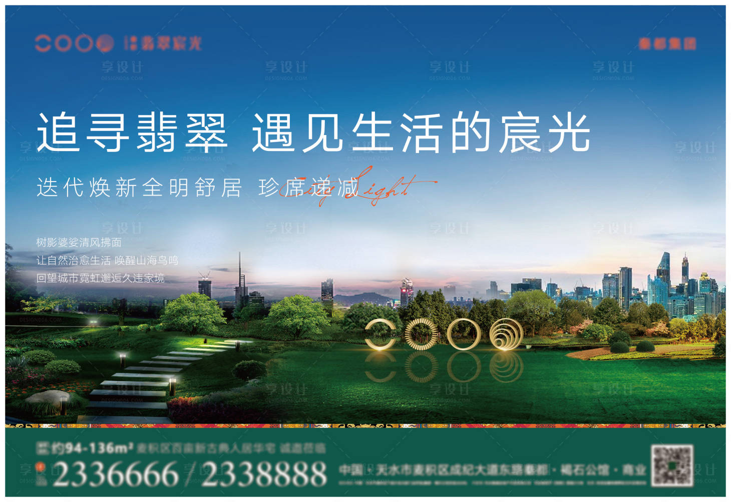 源文件下载【享设计】搜索编号：85480008205383536【地产主画面】