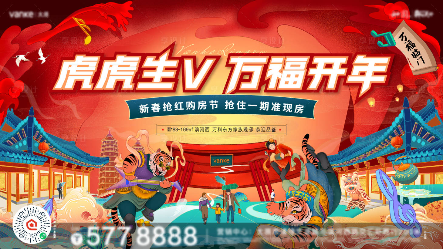 源文件下載【享設計】搜索編號：76450008107321054【地產春節活動背景板】