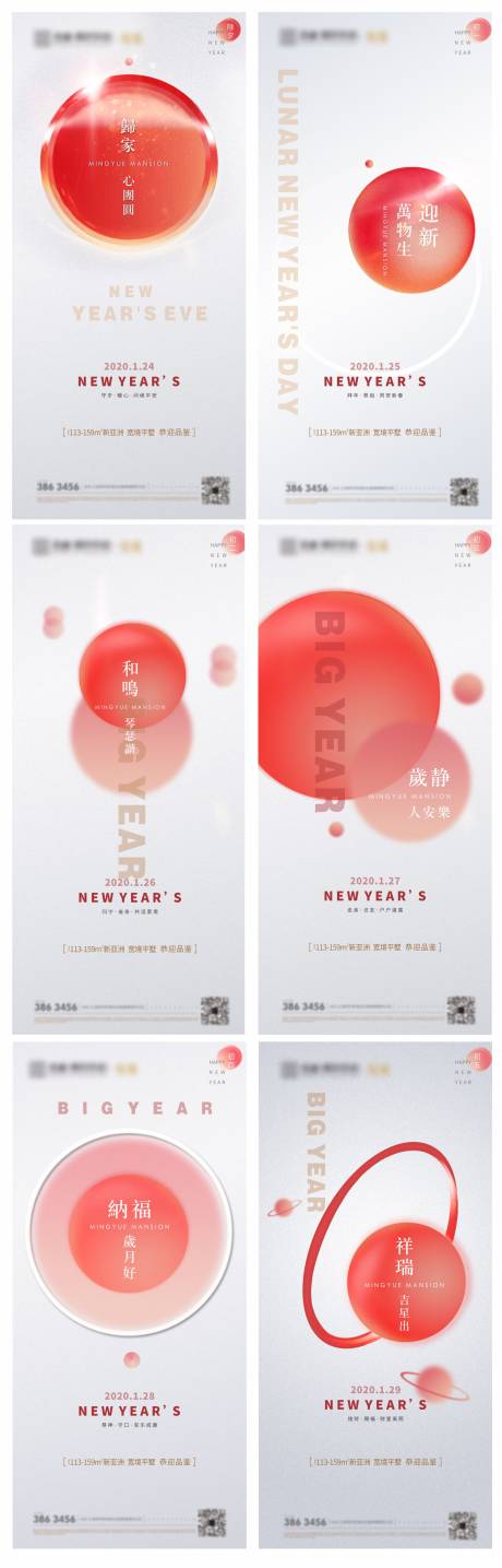 源文件下載【享設計】搜索編號：19200008200581906【春節年俗稿】