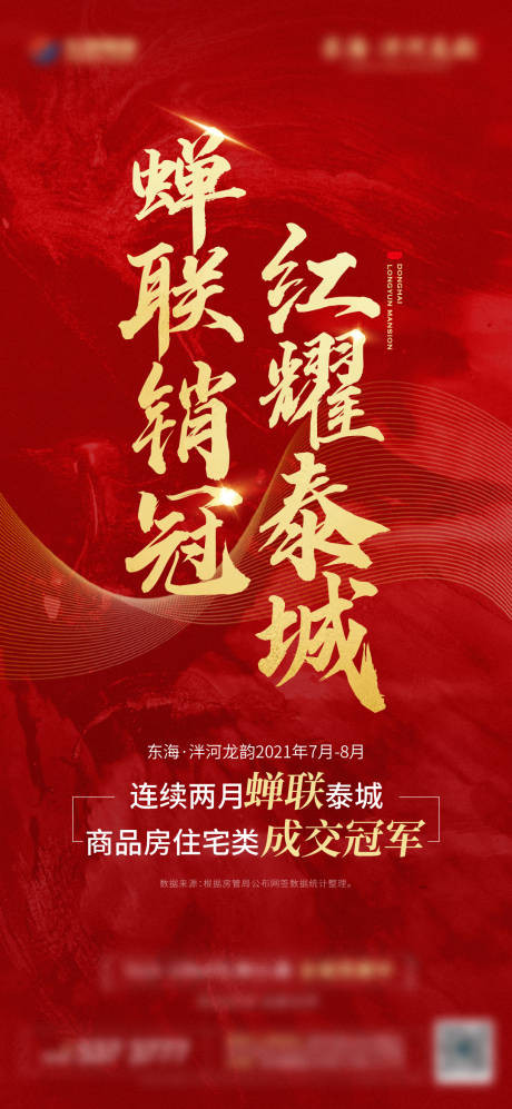 源文件下载【享设计】搜索编号：44290008154317956【地产销管拿地单图】