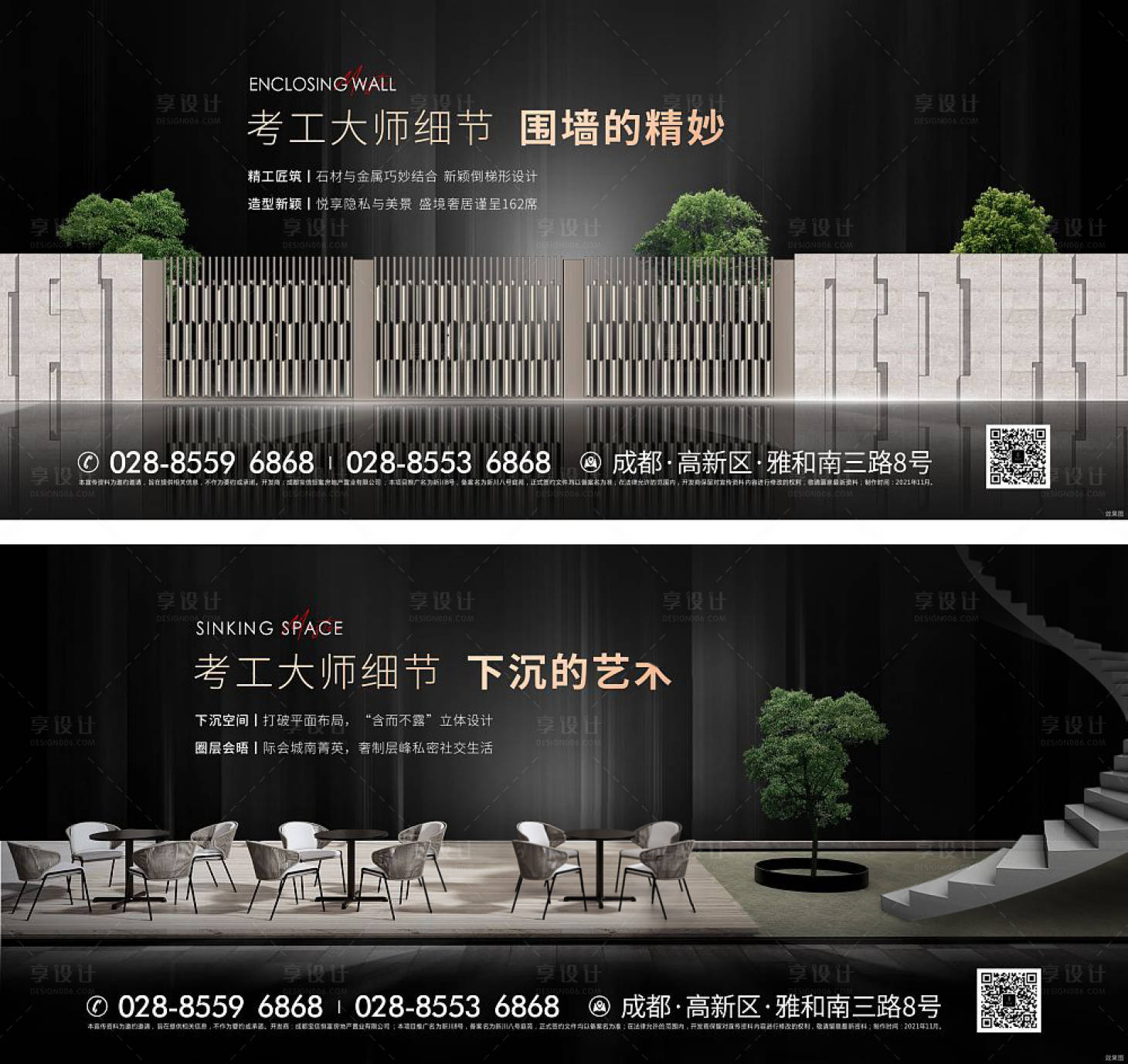 源文件下载【价值点系列刷屏海报】编号：85820007760247154