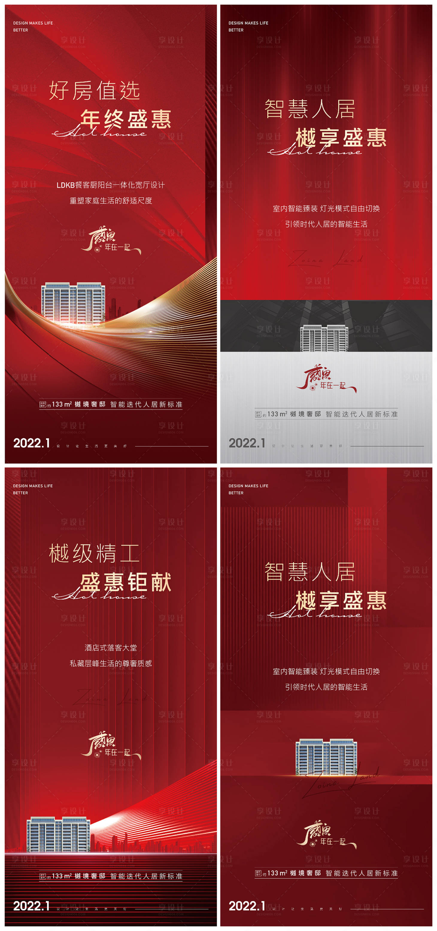 源文件下载【享设计】搜索编号：39190008240555463【地产红色热销海报】