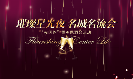 源文件下载【夜闪宴会】编号：67130008205292873