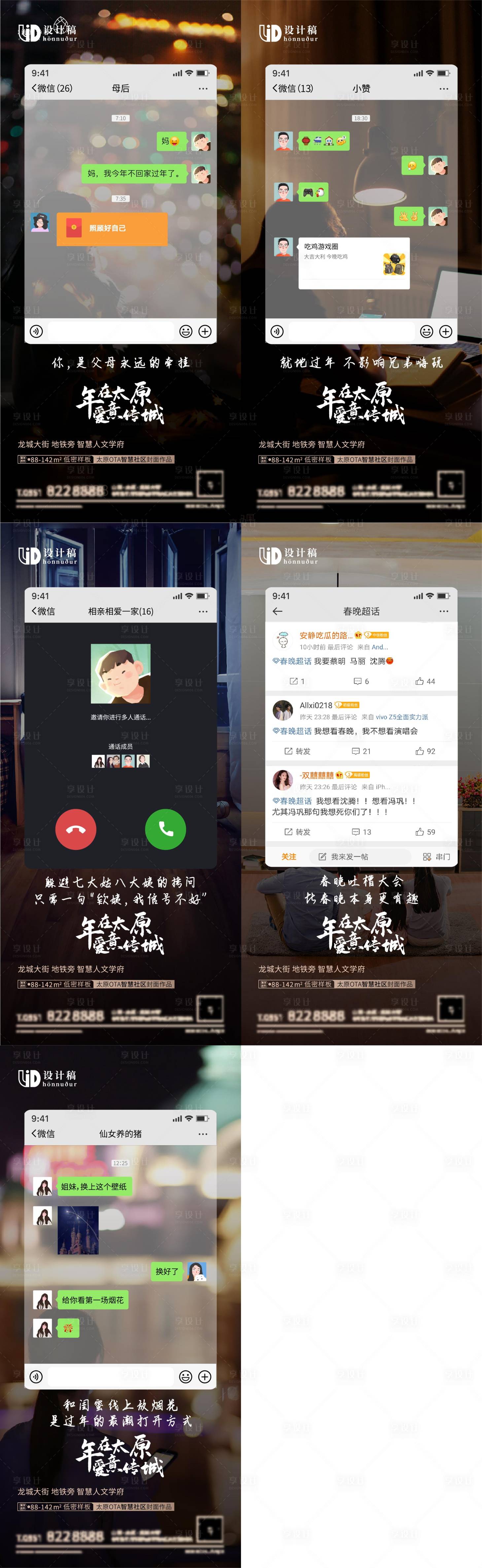 源文件下載【享設計】搜索編號：44020008071986114【創意年俗】