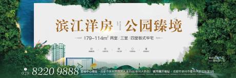 源文件下载【公园洋房价值点海报展板】编号：59380008252194477
