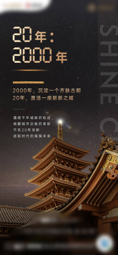 源文件下載【享設計】搜索編號：56300008145552412【黑金地產價值點對比系列微單】