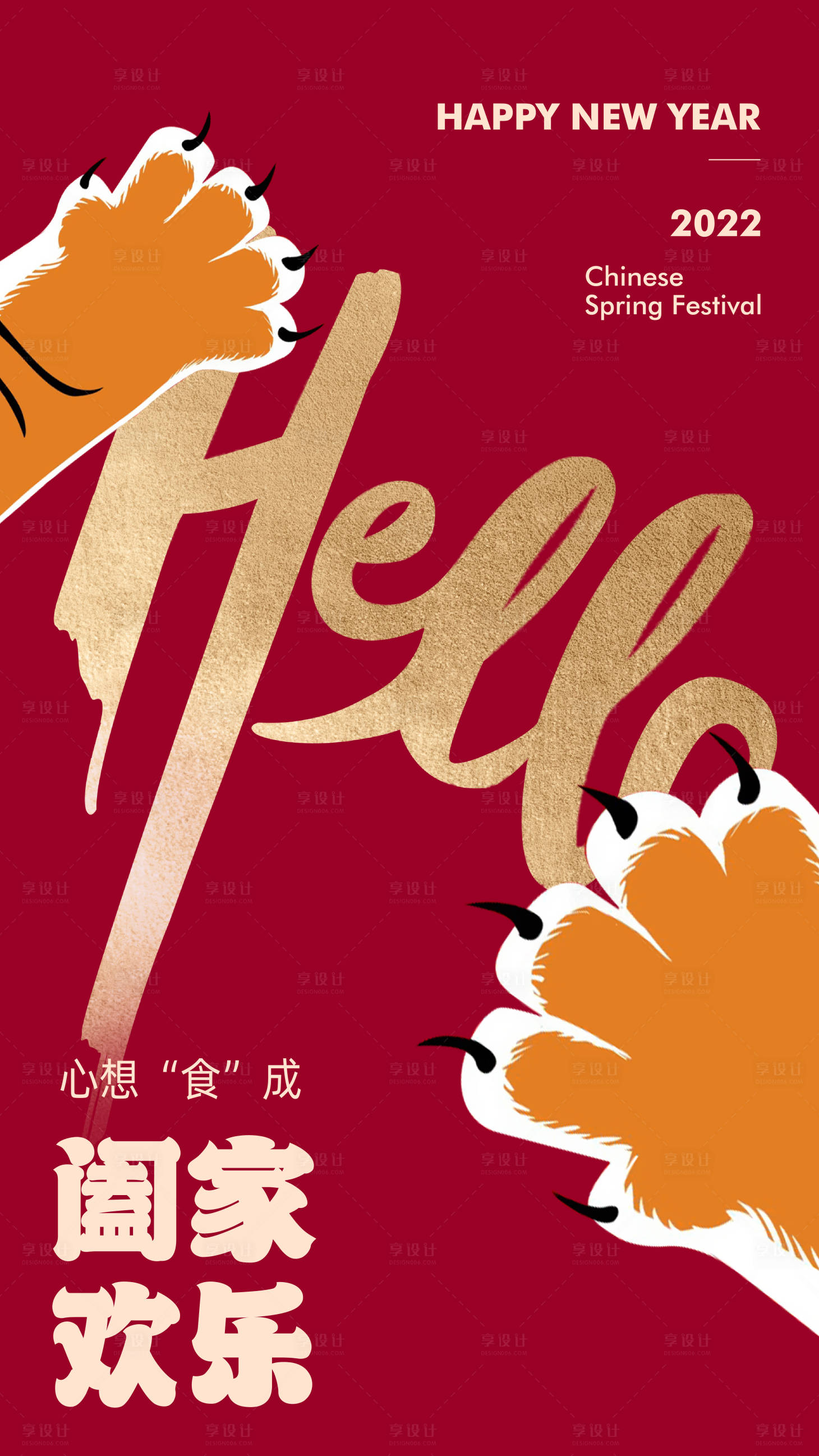 源文件下载【春节系列】编号：68050008129407400