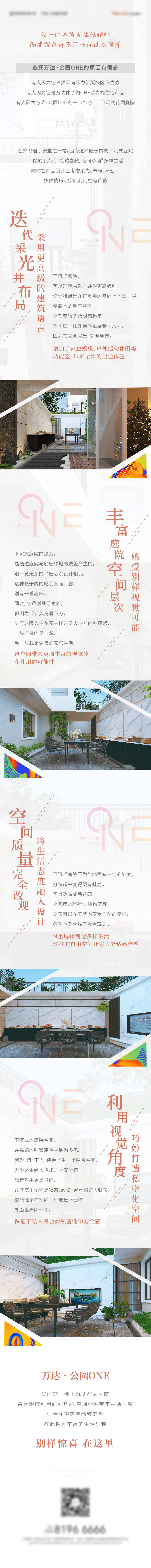 源文件下載【享設計】搜索編號：41780008090837560【淺色質感洋房價值點長圖】