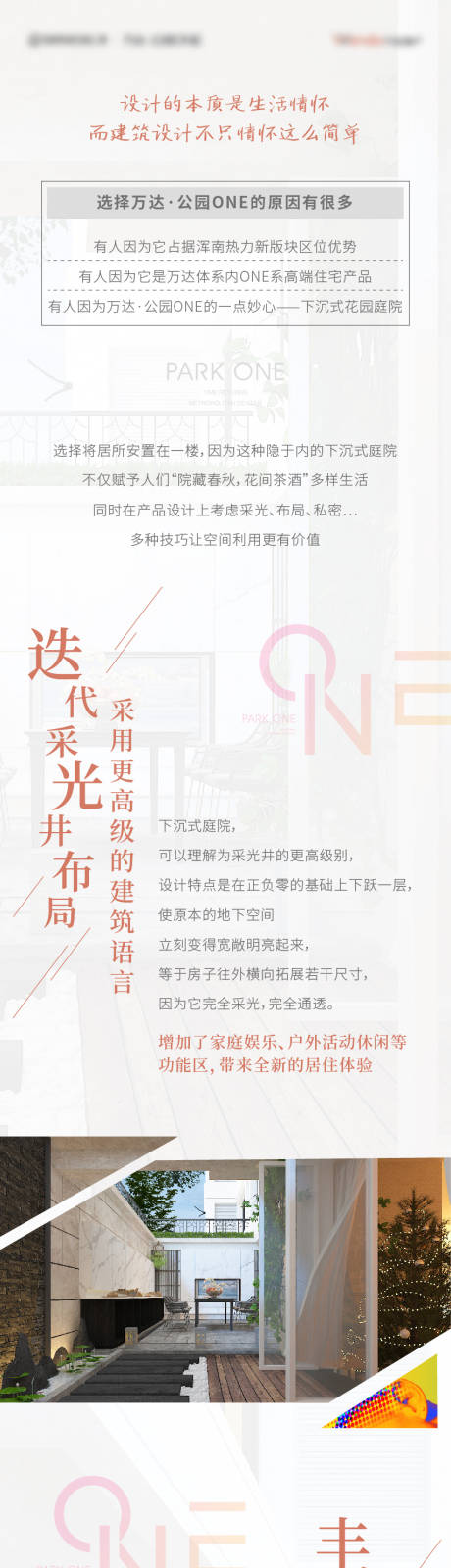 源文件下载【浅色质感洋房价值点长图】编号：41780008090837560