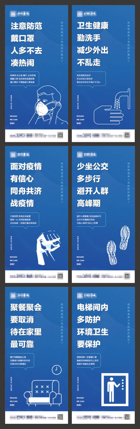 源文件下载【地产防疫系列】编号：47250008175739214