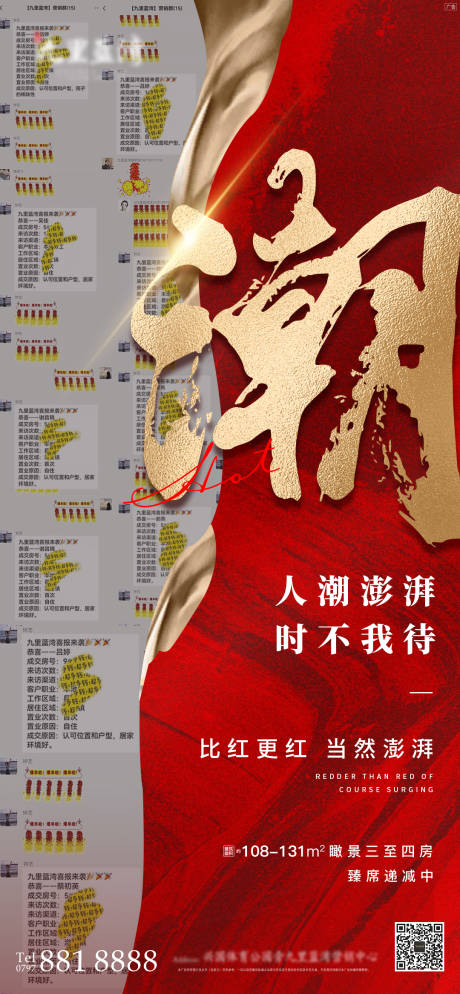 源文件下載【熱銷喜報】編號：47100008144823102