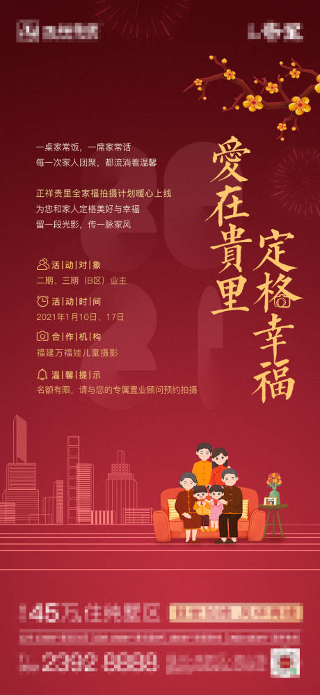 源文件下載【享設計】搜索編號：52830008144451717【全家福】