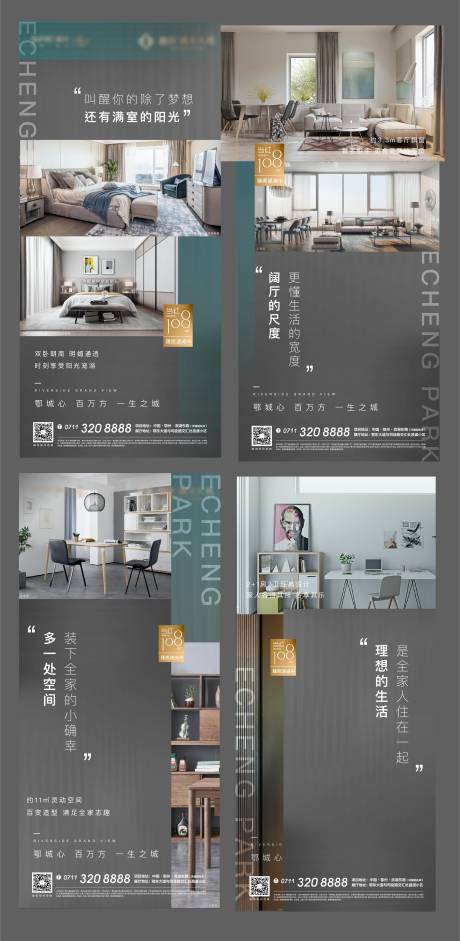 源文件下載【戶型地產加推客廳配圖圖文臥室】編號：32300008255181262