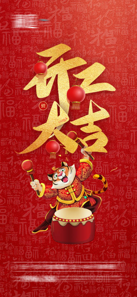 源文件下載【開工大吉海報】編號：33250008199836557