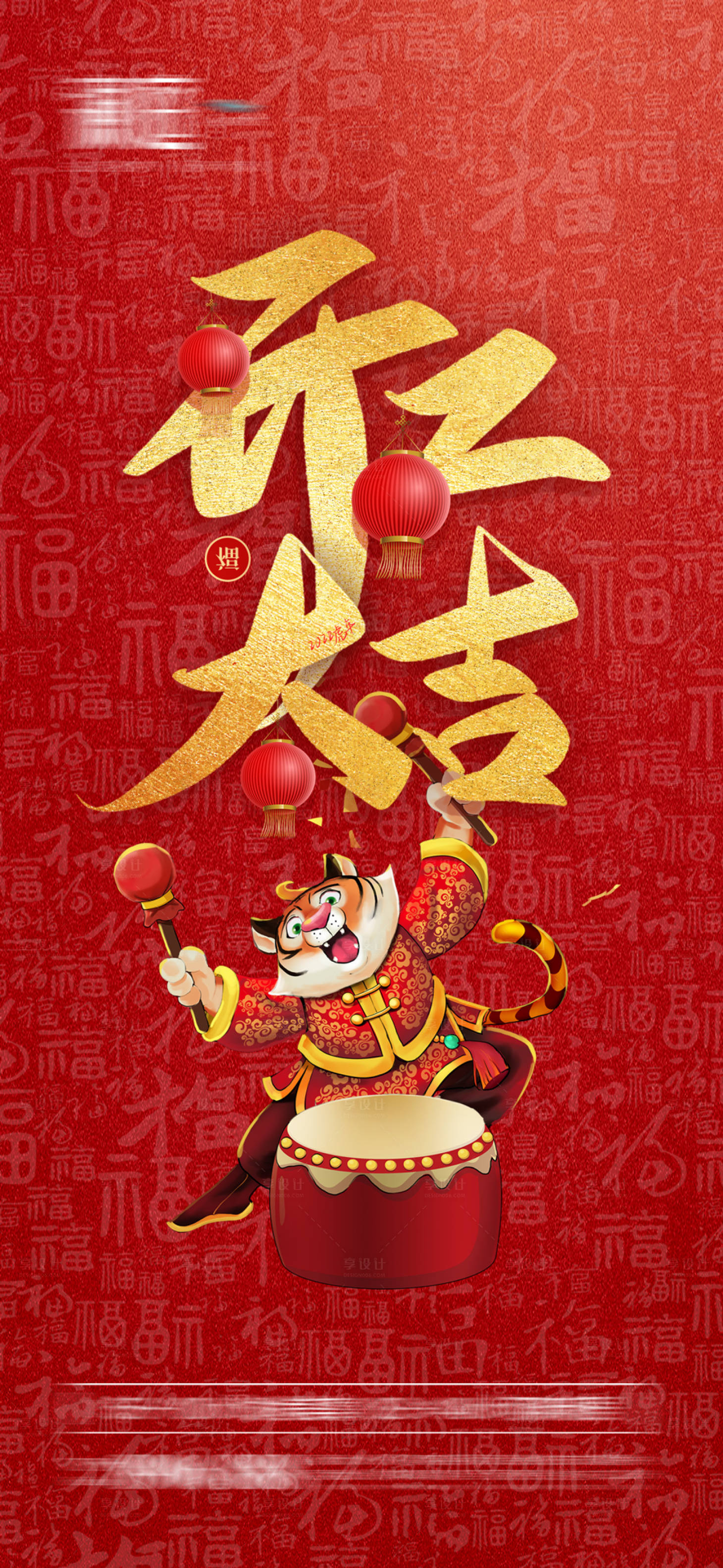 源文件下載【享設(shè)計】搜索編號：33250008199836557【開工大吉海報】