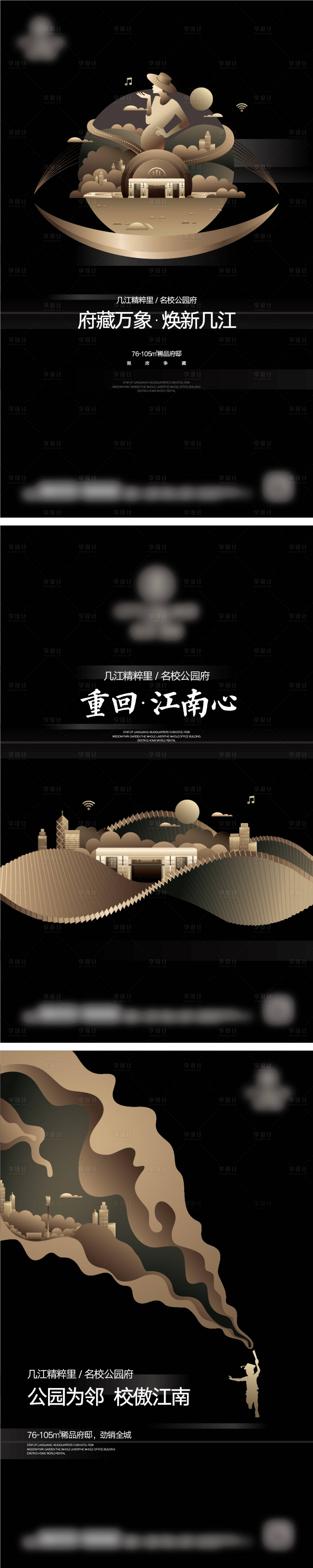源文件下載【享設計】搜索編號：35070008195707125【地產洋房別墅價值點系列海報】