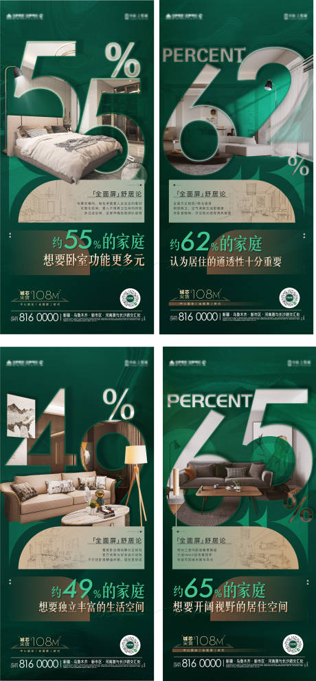 源文件下载【地产户型价值点系列海报】编号：70040008175298175