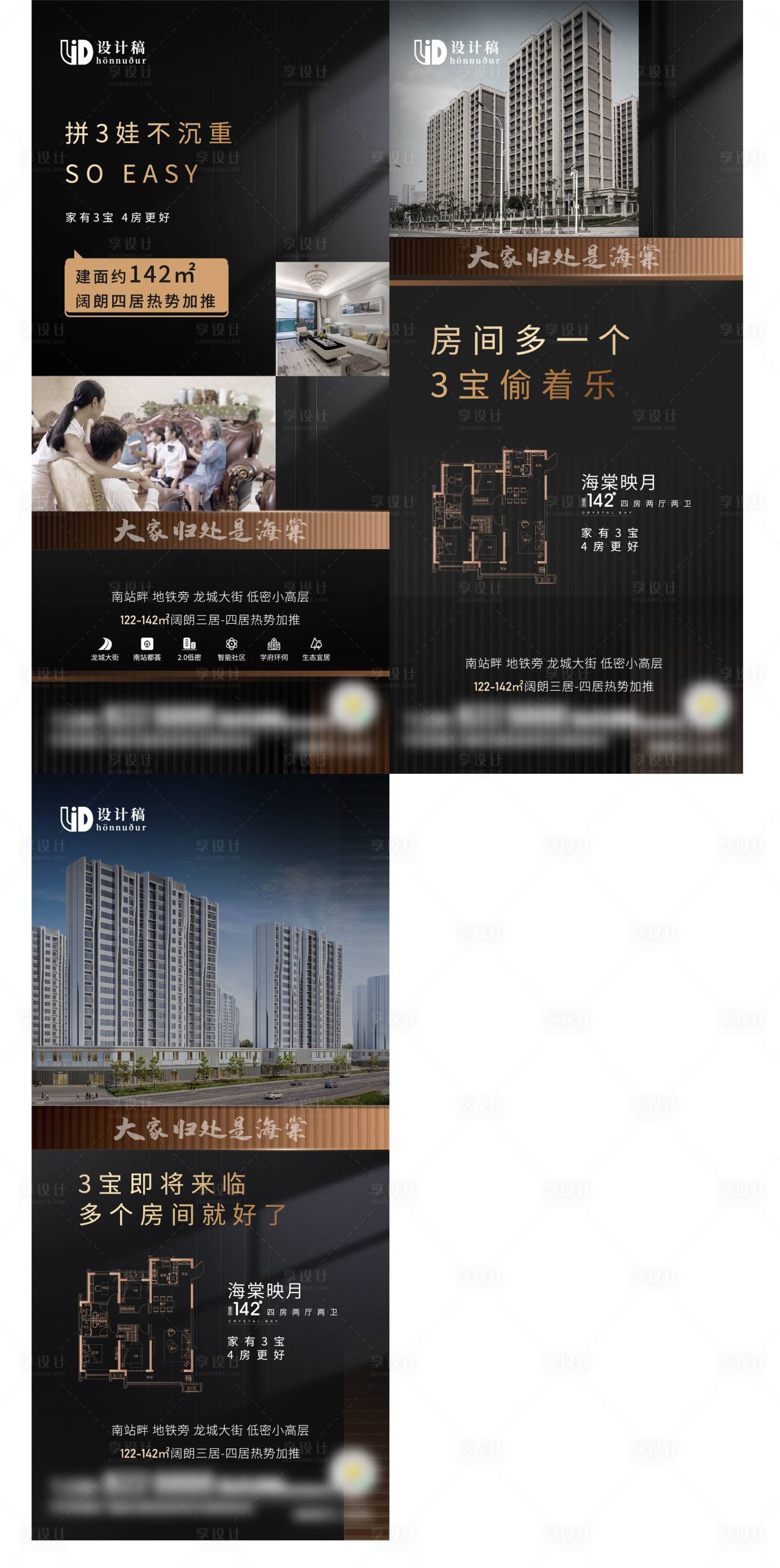 源文件下載【享設計】搜索編號：40700007934778224【地產戶型價值點系列單圖】