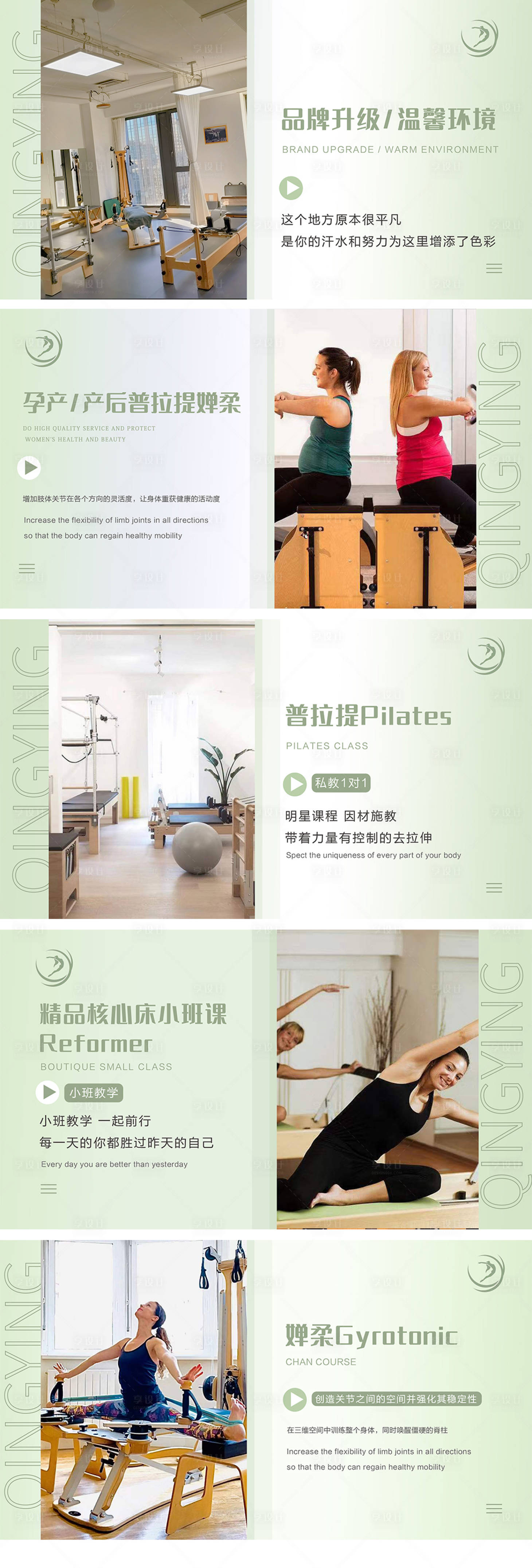 源文件下载【瑜伽普拉提banner】编号：10630008091285477