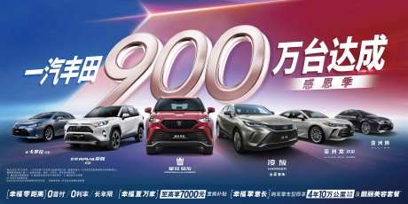 源文件下载【汽车炫彩促销背景】编号：96150008030054679