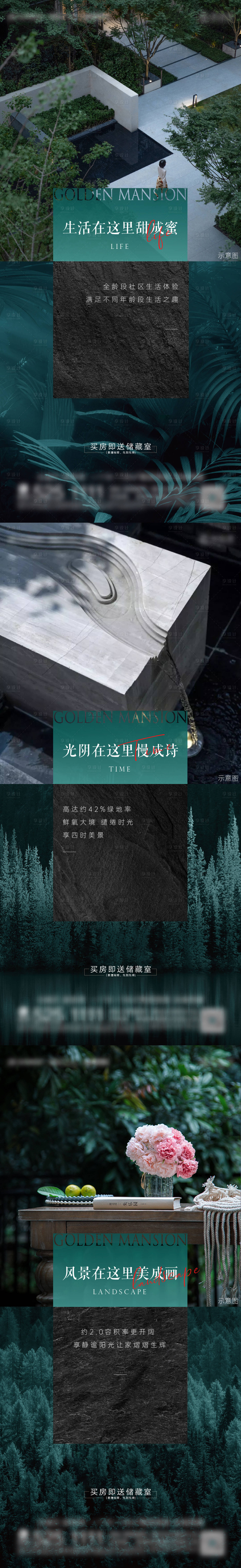 源文件下载【享设计】搜索编号：76220007990451415【价值点刷屏图】