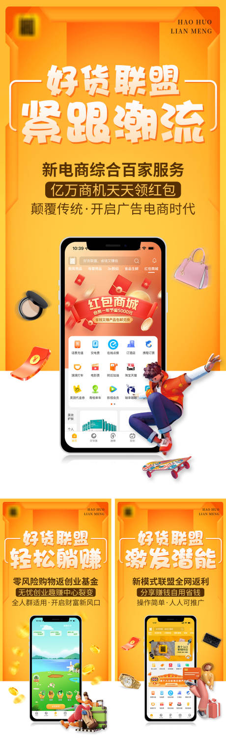 源文件下载【电商海报】编号：52870007947488614