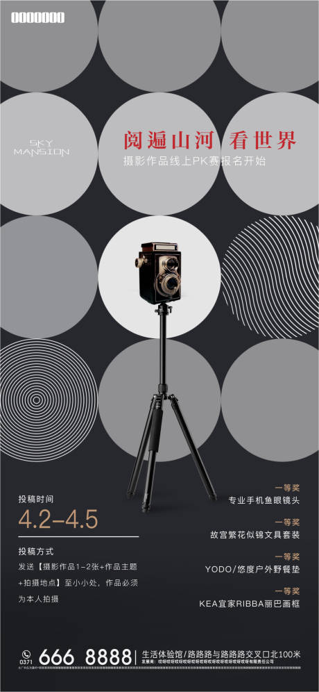 源文件下載【攝影作品PK活動】編號：82600008212296215