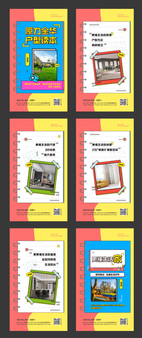 源文件下載【樣板間H5海報 】編號：92110008093559362