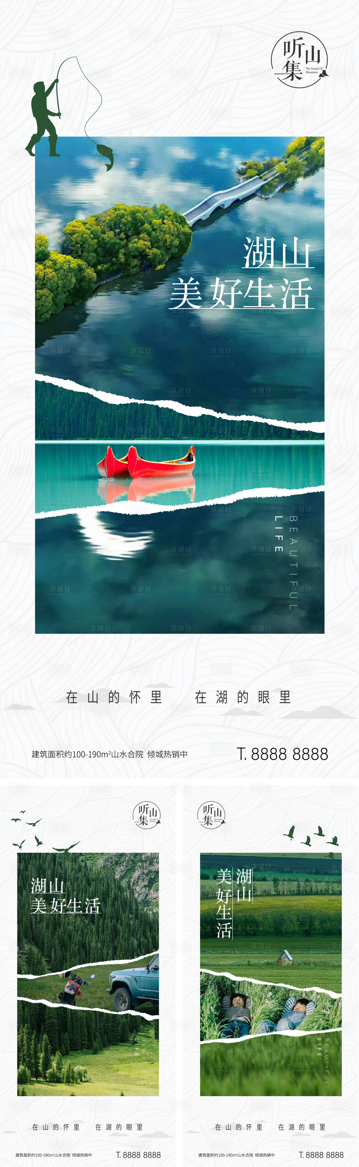 源文件下載【享設計】搜索編號：89430008174576111【地產(chǎn)文旅小鎮(zhèn)旅游度假海報】