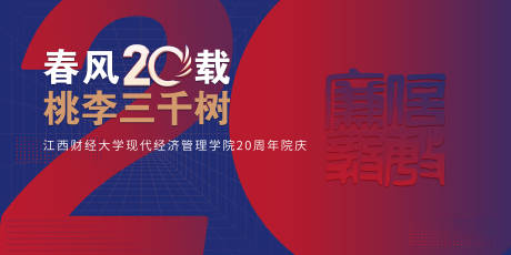 源文件下载【20周年活动主K】编号：20220111093742206