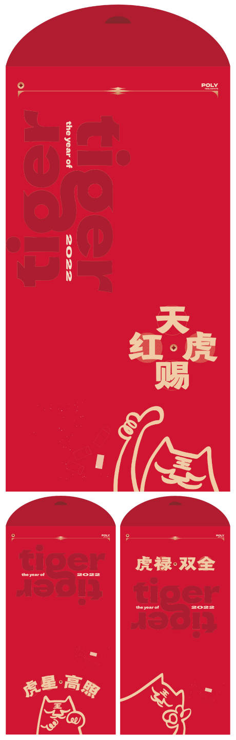 源文件下載【享設計】搜索編號：49650008132731024【地產虎年紅包】