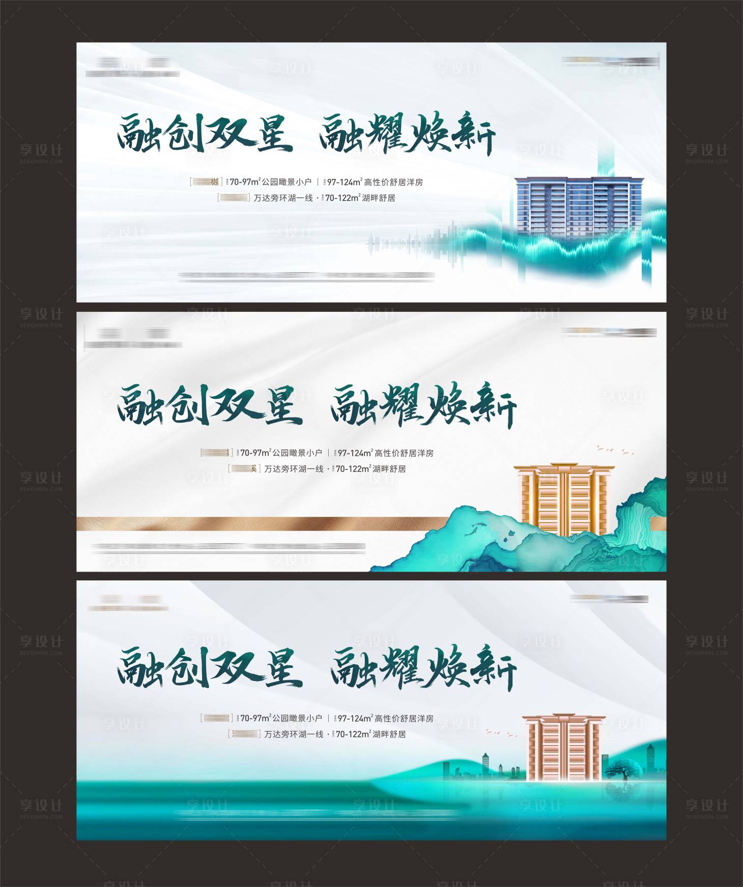 源文件下載【房地產洋房水墨系列廣告展板】編號：81160008064728230